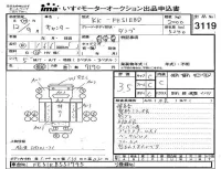 Mitsubishi CANTER лот № 3119 оценка 3.5  с аукциона в Японии 4