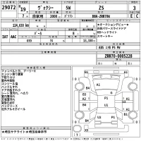 Toyota VOXY лот № 29072 оценка 3  с аукциона в Японии 2