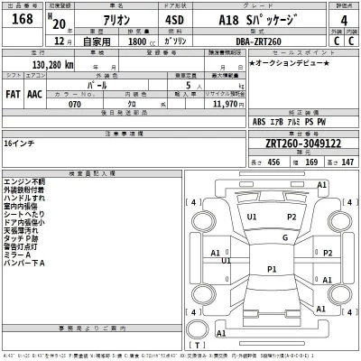 Toyota ALLION  с аукциона в Японии