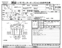 Hino DUTRO лот № 3126 оценка 3.5  с аукциона в Японии 4