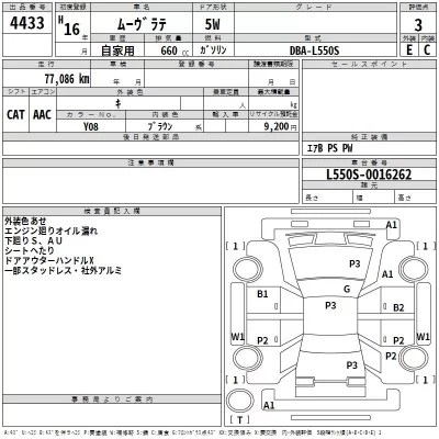 Daihatsu MOVE LATTE  с аукциона в Японии