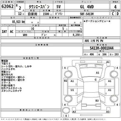Toyota TOWN ACE VAN  с аукциона в Японии