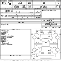 Toyota CARINA лот № 175 оценка 3  с аукциона в Японии 2