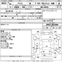 Toyota ISIS лот № 9033 оценка R  с аукциона в Японии 2