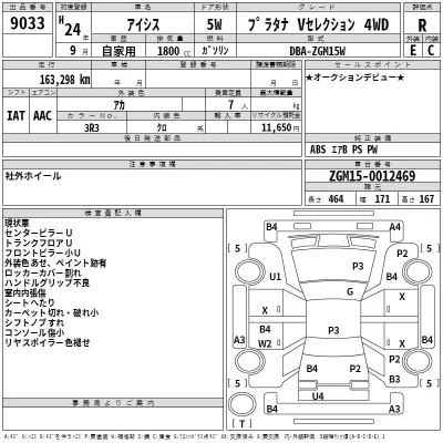 Toyota ISIS  с аукциона в Японии