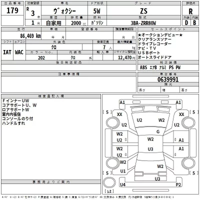 Toyota VOXY  с аукциона в Японии