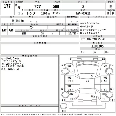 Toyota AQUA  с аукциона в Японии