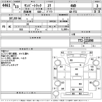 Subaru SAMBAR лот № 4461 оценка 3  с аукциона в Японии 2