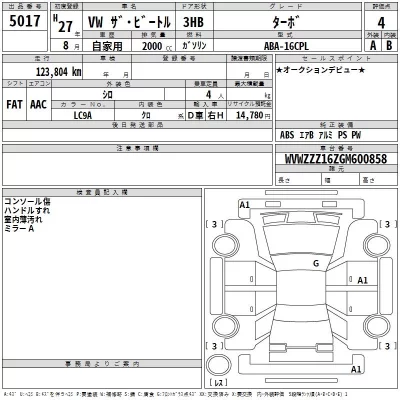 Volkswagen THE BEETLE  с аукциона в Японии