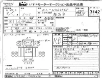 Isuzu ELF лот № 3142 оценка RB  с аукциона в Японии 4