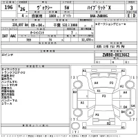 Toyota VOXY лот № 196 оценка 3  с аукциона в Японии 2