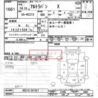 Suzuki ALTO LAPIN лот № 1661 оценка 3  с аукциона в Японии 6