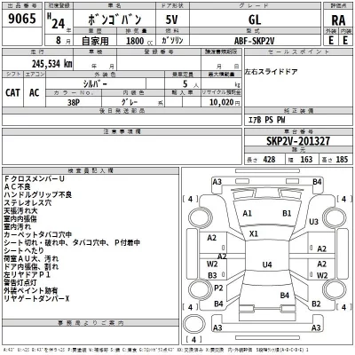 Mazda BONGO VAN  с аукциона в Японии