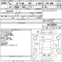 Subaru LEGACY B4 лот № 8509 оценка 3.5  с аукциона в Японии 2