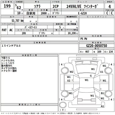 Toyota SOARER  с аукциона в Японии
