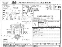 Isuzu ELF лот № 3149 оценка 3  с аукциона в Японии 4