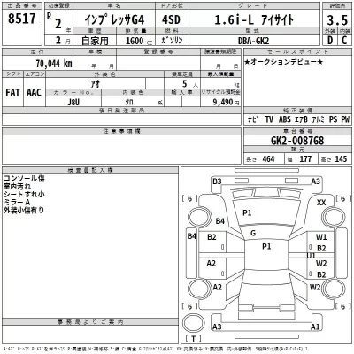 Subaru IMPREZA G4  с аукциона в Японии