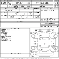 Honda ODYSSEY лот № 8523 оценка 3.5  с аукциона в Японии 2