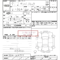 Subaru SAMBAR лот № 1503 оценка -  с аукциона в Японии 6