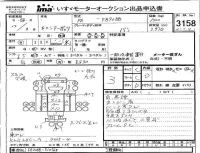 Mitsubishi CANTER лот № 3158 оценка 3  с аукциона в Японии 4