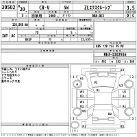 Honda CR-V лот № 30502 оценка 3.5  с аукциона в Японии 2