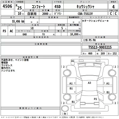 Toyota COMFORT  с аукциона в Японии