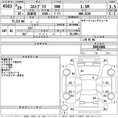 Mitsubishi COLT PLUS  с аукциона в Японии