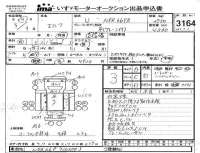Isuzu ELF лот № 3164 оценка 3  с аукциона в Японии 4