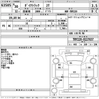 Toyota DYNA лот № 63505 оценка 3.5  с аукциона в Японии 2