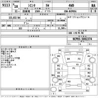 Toyota SIENTA лот № 9113 оценка RA  с аукциона в Японии 2