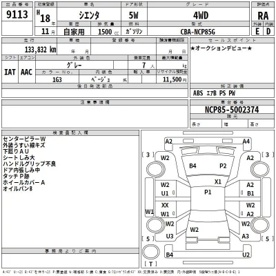 Toyota SIENTA  с аукциона в Японии