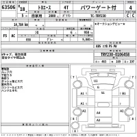 Toyota TOYOACE лот № 63506 оценка 4  с аукциона в Японии 2