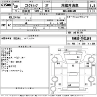 Isuzu ELF лот № 63508 оценка 3.5  с аукциона в Японии 2