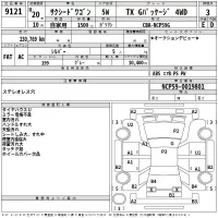 Toyota SUCCEED лот № 9121 оценка 3  с аукциона в Японии 2
