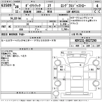 Toyota DYNA лот № 63509 оценка 4  с аукциона в Японии 2