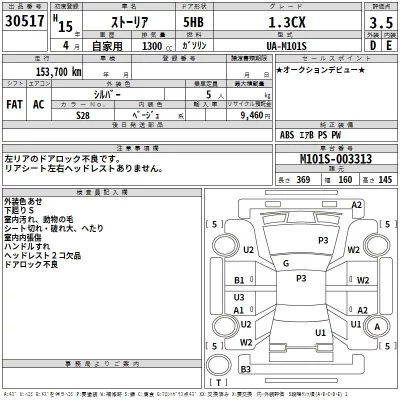 Daihatsu STORIA  с аукциона в Японии