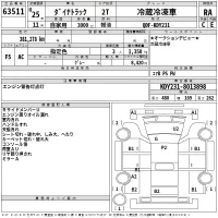 Toyota DYNA лот № 63511 оценка RA  с аукциона в Японии 2