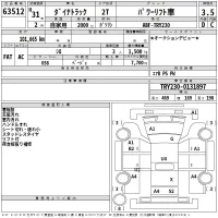 Toyota DYNA лот № 63512 оценка 3.5  с аукциона в Японии 2