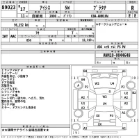 Toyota ISIS лот № 89023 оценка R  с аукциона в Японии 2