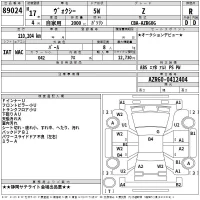 Toyota VOXY лот № 89024 оценка R  с аукциона в Японии 2