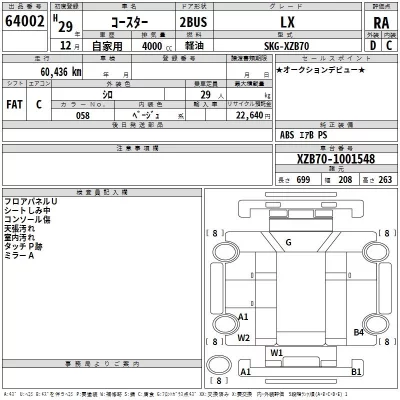 Toyota COASTER  с аукциона в Японии