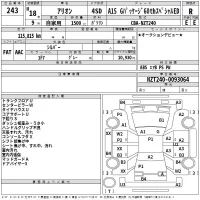 Toyota ALLION лот № 243 оценка R  с аукциона в Японии 2