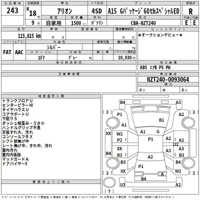 Toyota ALLION  с аукциона в Японии