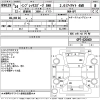 Subaru IMPREZA лот № 89029 оценка R  с аукциона в Японии 2