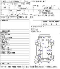 Nissan CARAVAN VAN лот № 6570 оценка 3.5  с аукциона в Японии 5