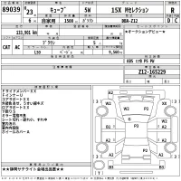 Nissan CUBE лот № 89039 оценка R  с аукциона в Японии 2