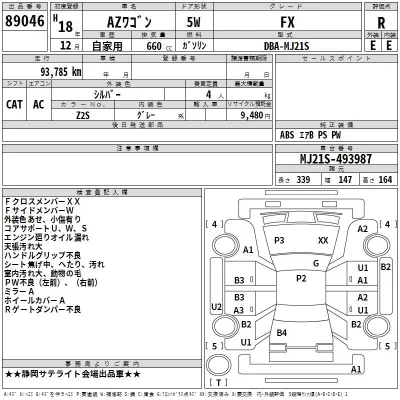 Mazda AZ WAGON  с аукциона в Японии
