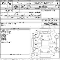 Toyota CROWN лот № 254 оценка R  с аукциона в Японии 2