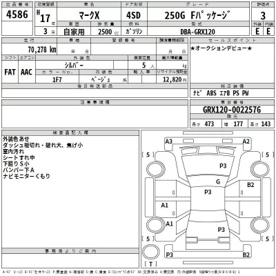 Toyota MARK X  с аукциона в Японии