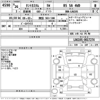 Daihatsu TANTO лот № 4590 оценка R  с аукциона в Японии 2